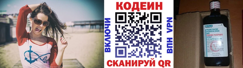 Codein Purple Drank  Вельск 