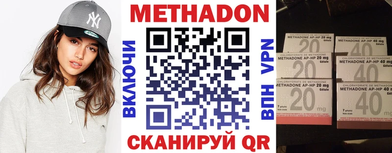 МЕТАДОН белоснежный  Вельск 