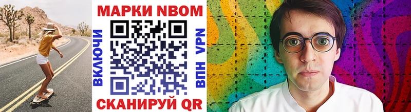 цена наркотик  Вельск  Марки NBOMe 1,5мг 